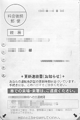 受付時間 貝塚警察署 免許更新 安芸高田警察署 免許手続きのご案内